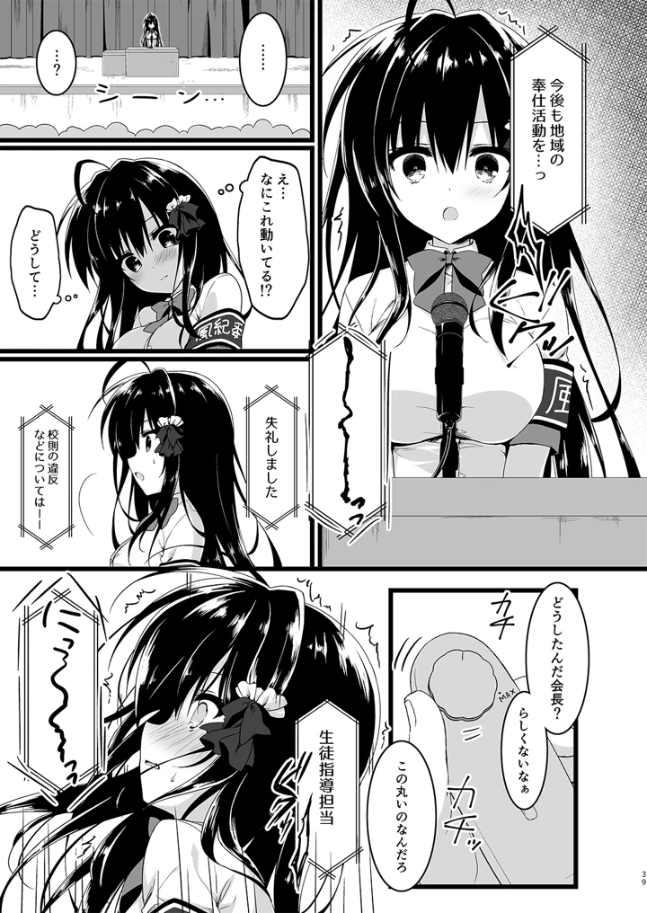 39ページ目