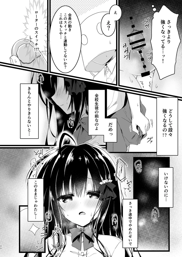 40ページ目