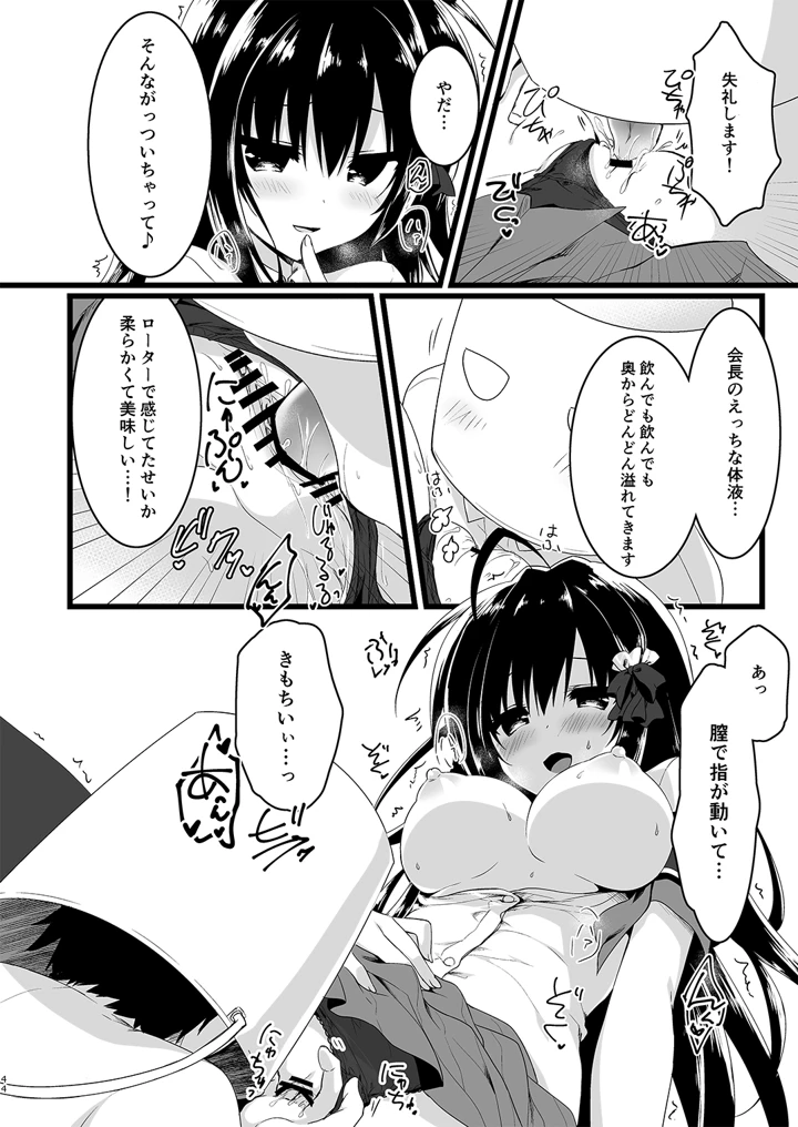 44ページ目