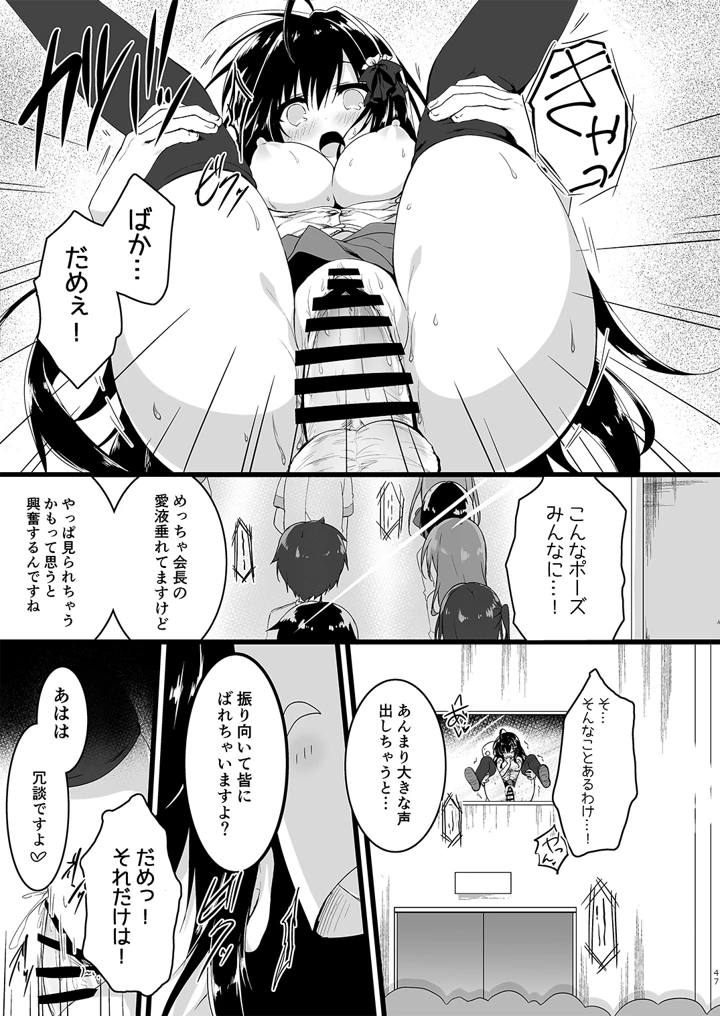 47ページ目
