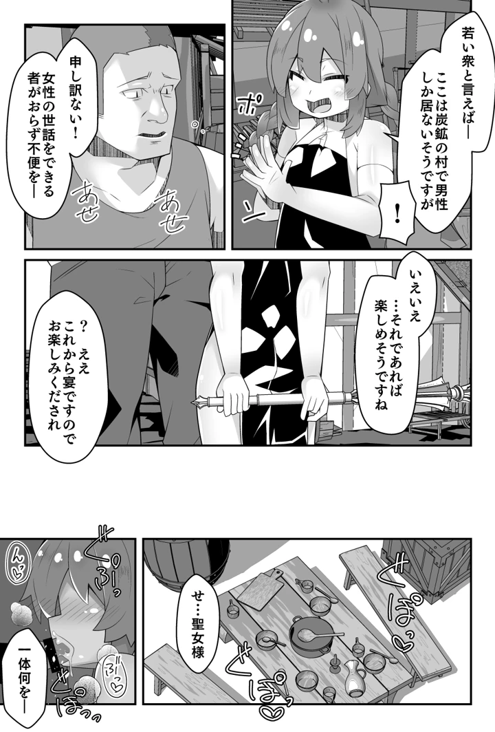 6ページ目