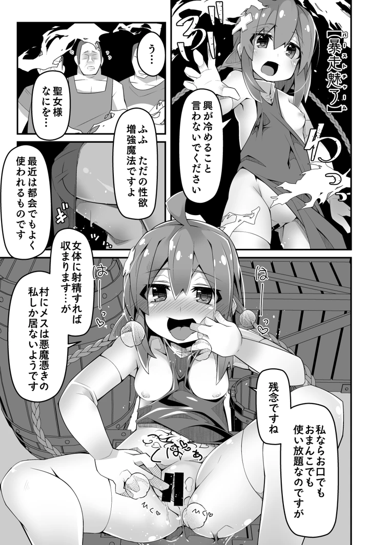 8ページ目