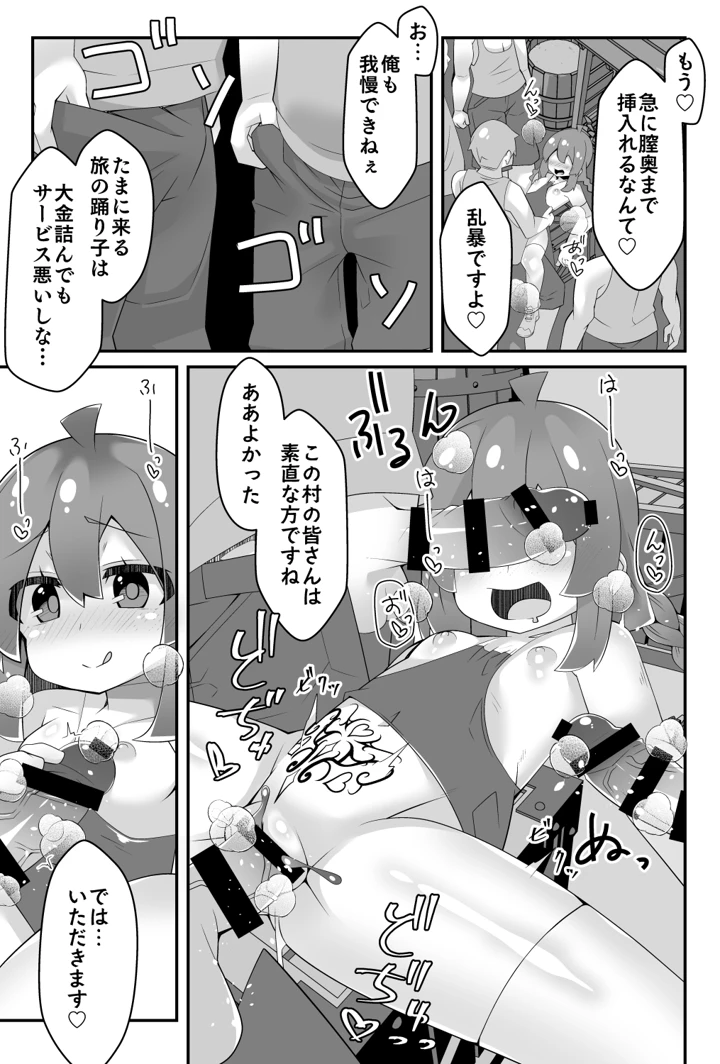10ページ目