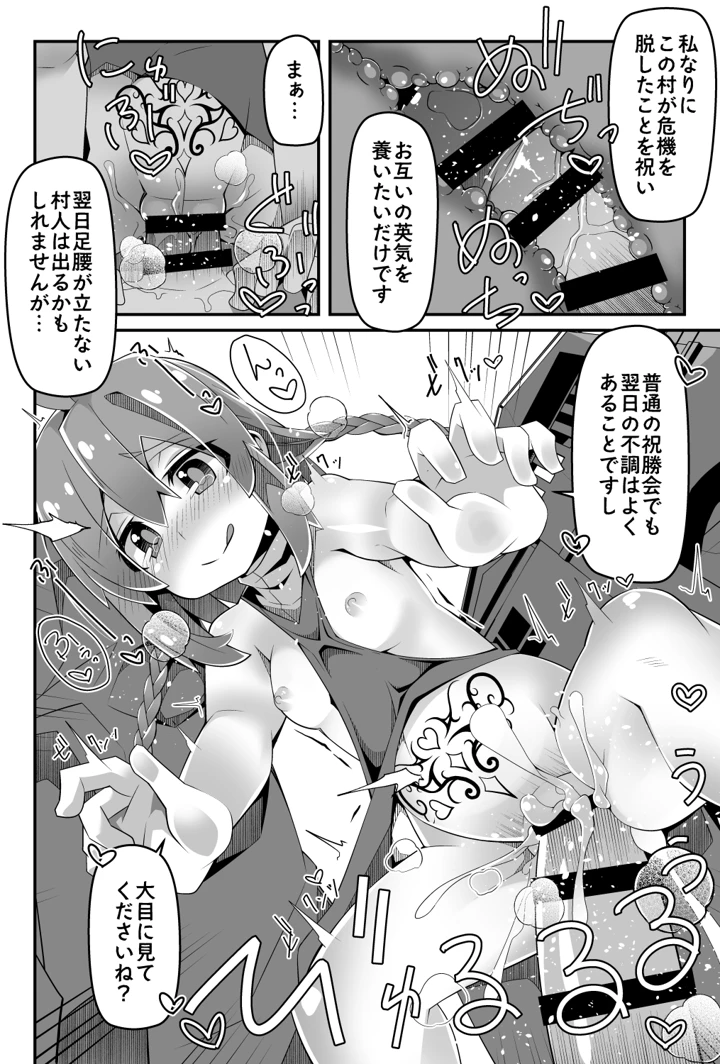 13ページ目