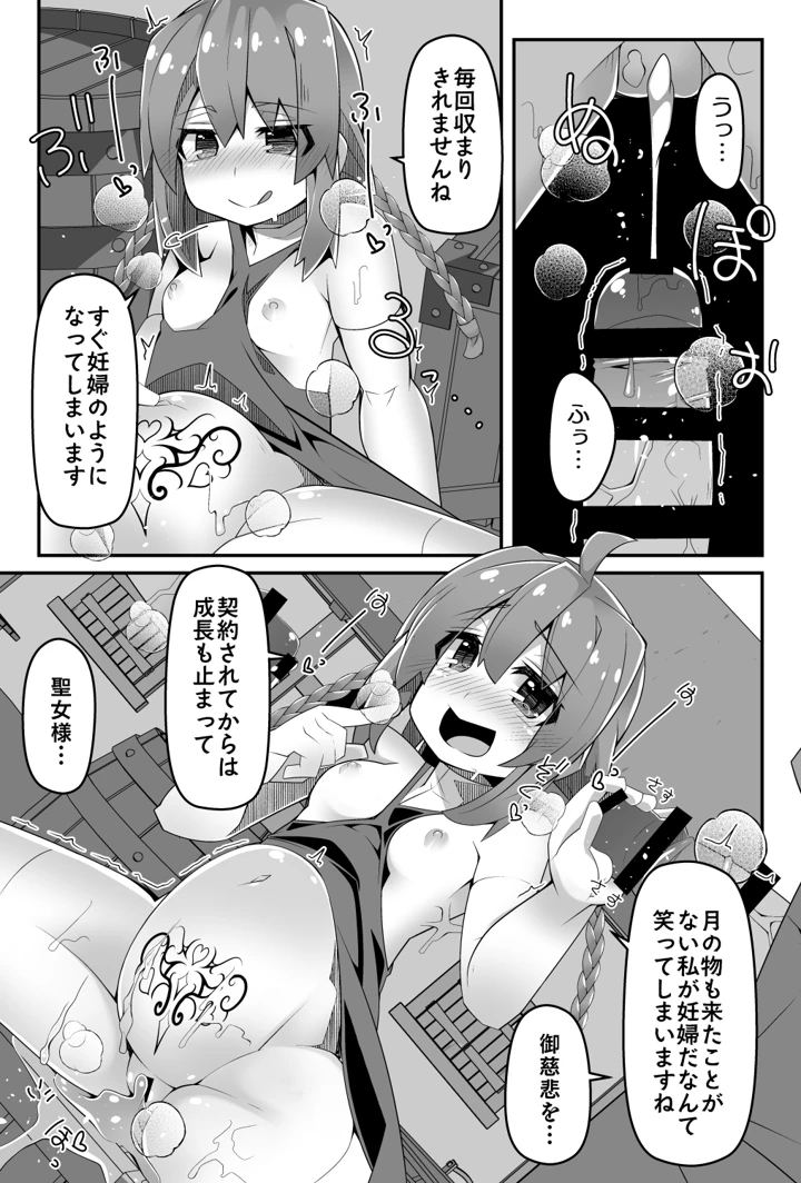 14ページ目
