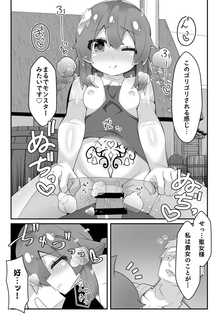 16ページ目
