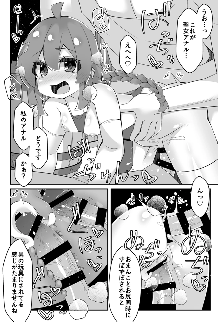 21ページ目