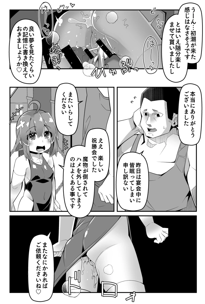 23ページ目