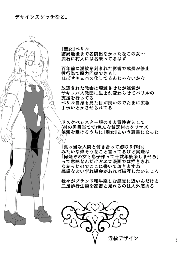 24ページ目