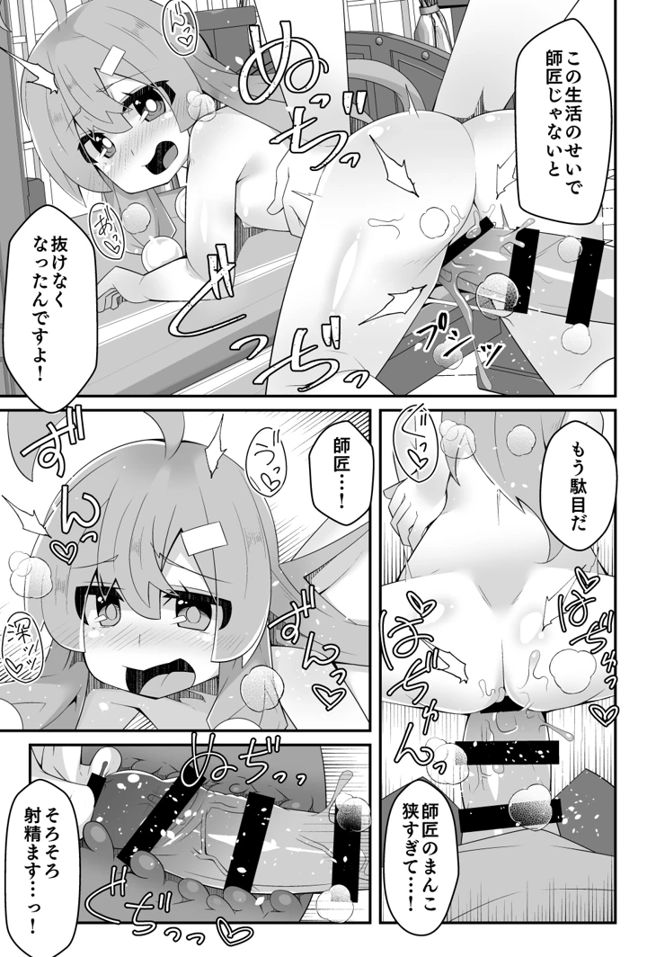 12ページ目