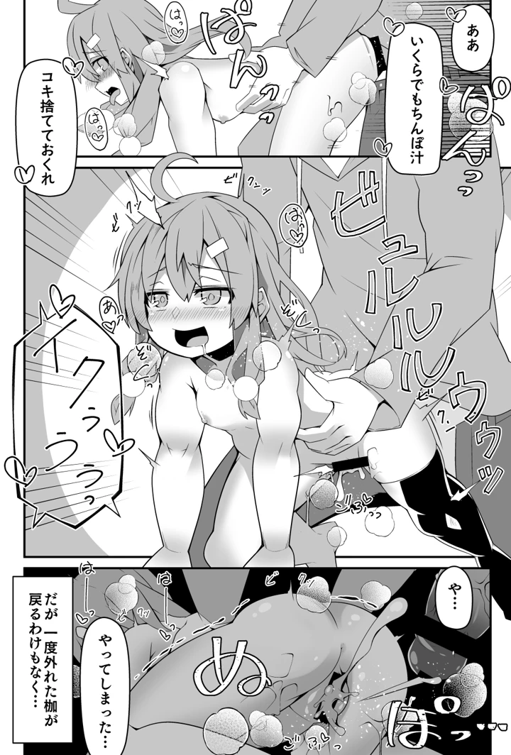13ページ目
