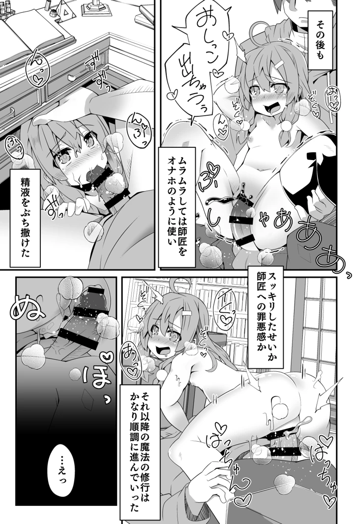 14ページ目