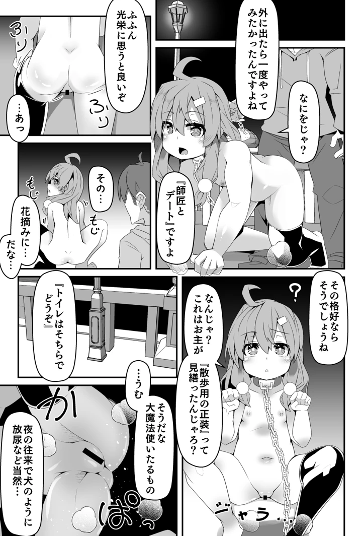 16ページ目