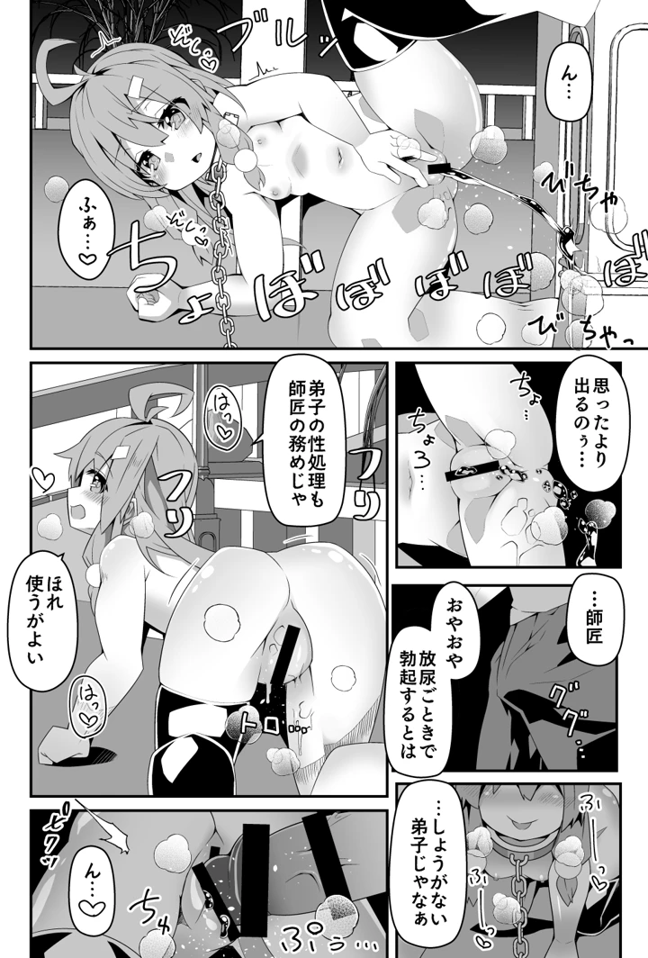 17ページ目