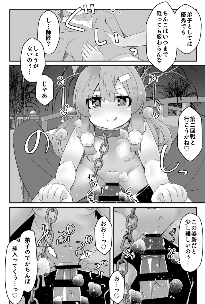 23ページ目