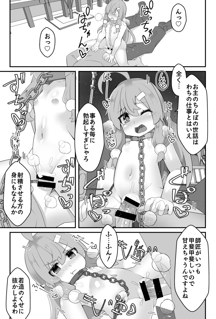 24ページ目