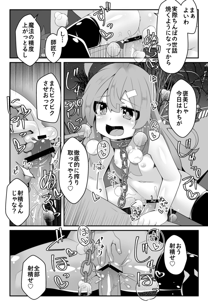 25ページ目