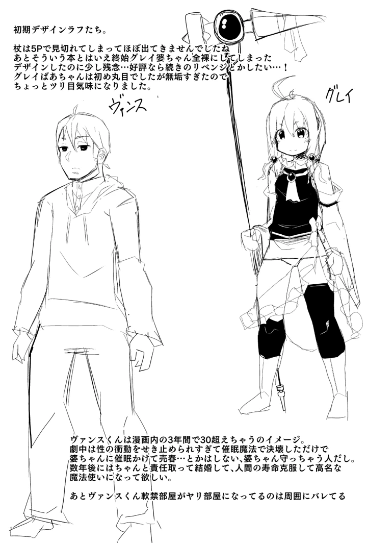 28ページ目