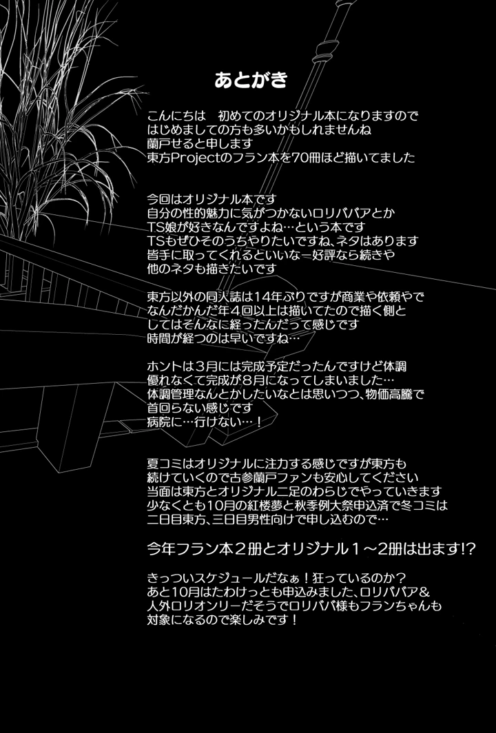 29ページ目