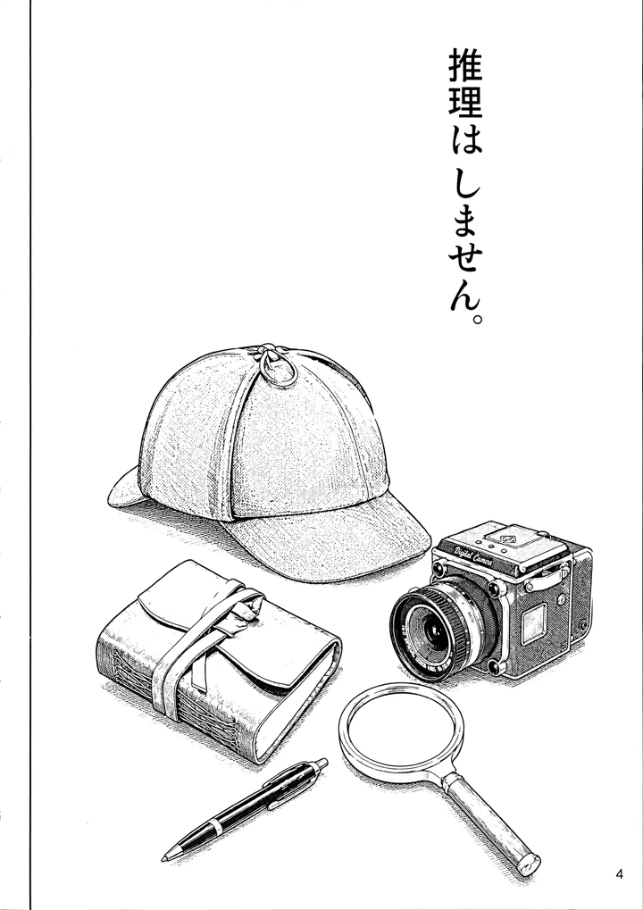 3ページ目