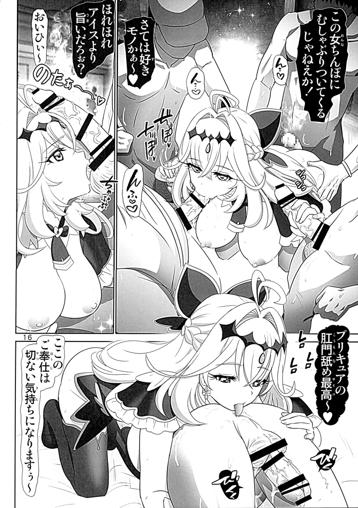 15ページ目