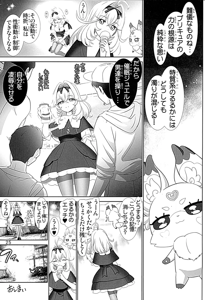 24ページ目