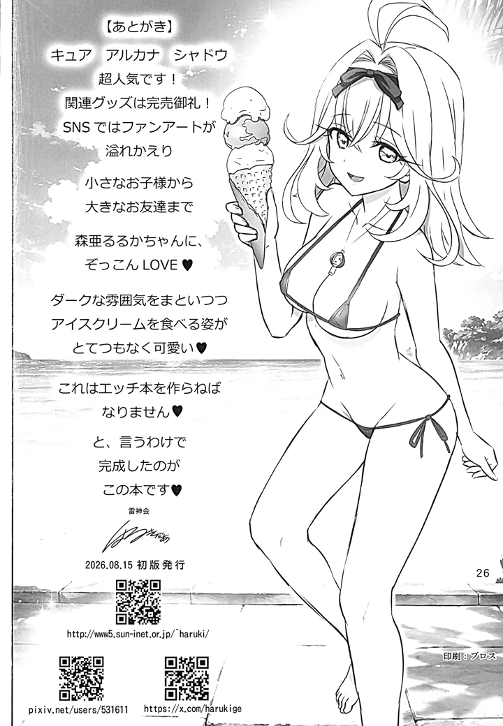 25ページ目