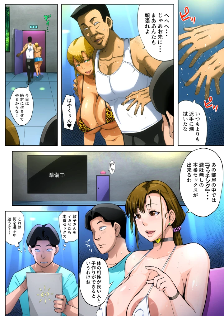 61ページ目