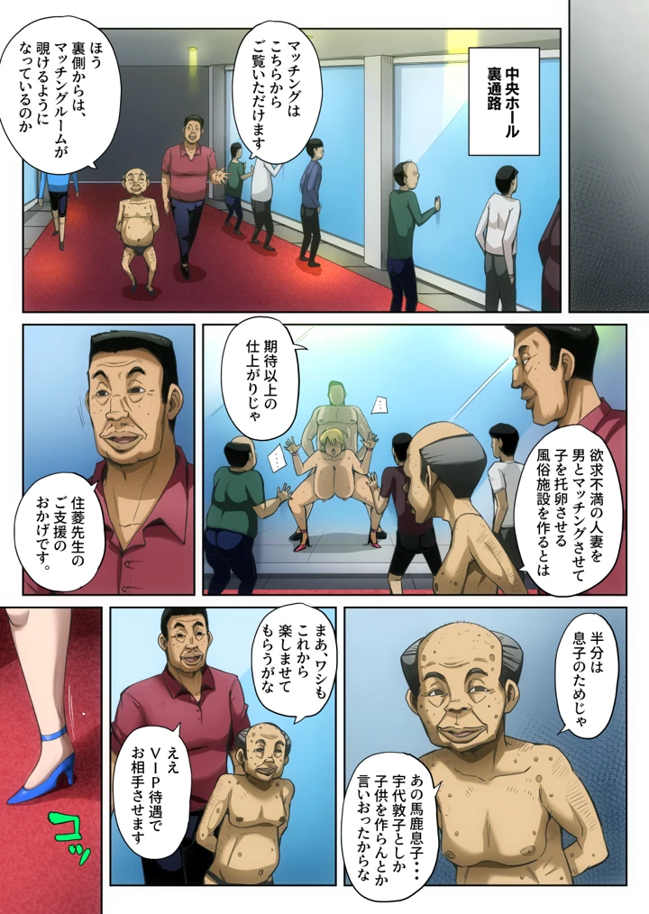 149ページ目