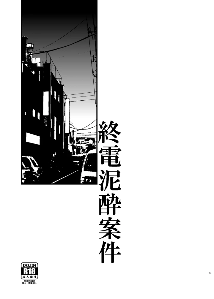 3ページ目
