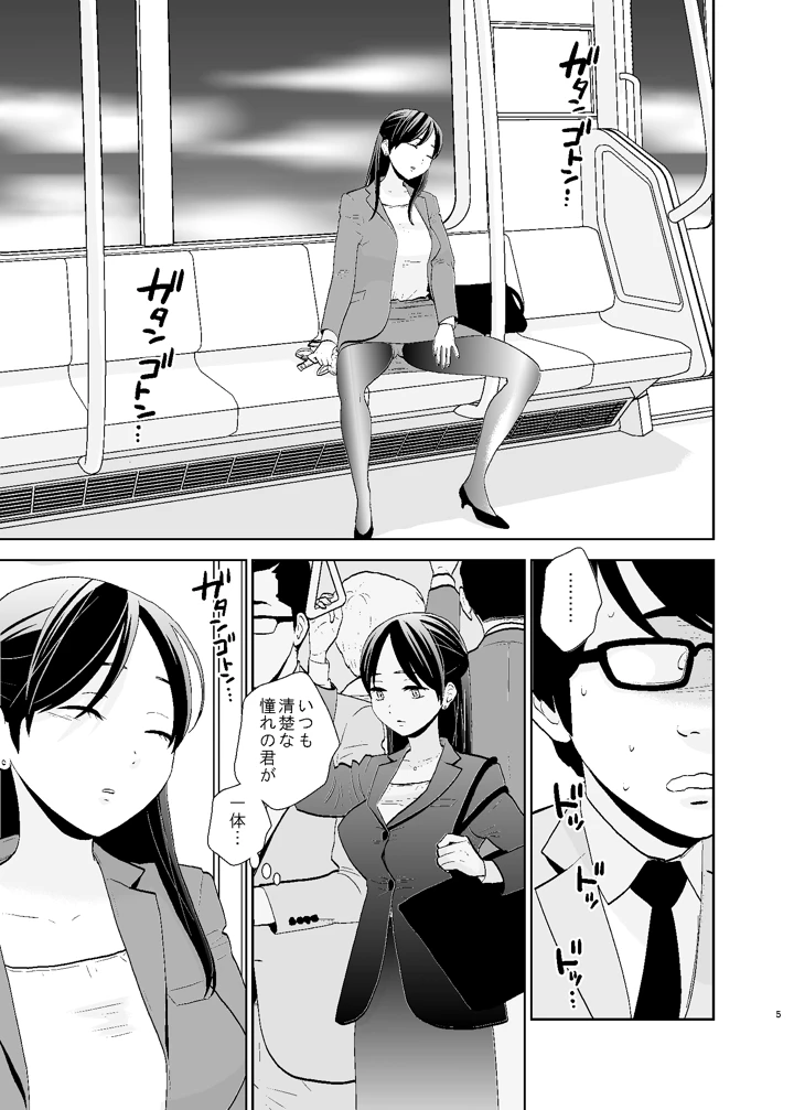 5ページ目