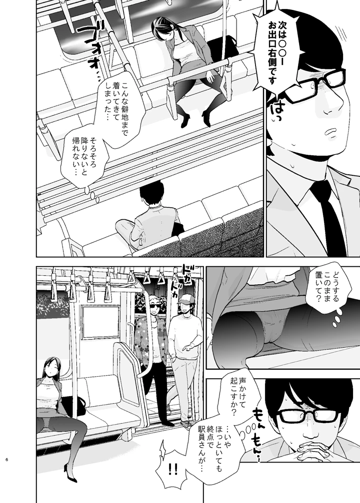 6ページ目
