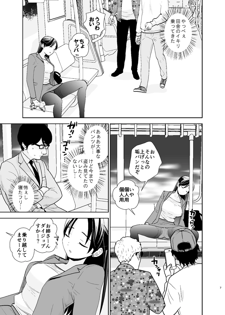 7ページ目