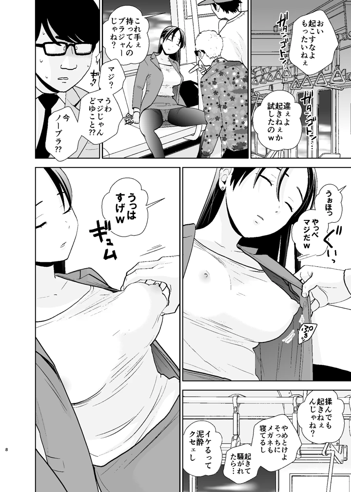 8ページ目
