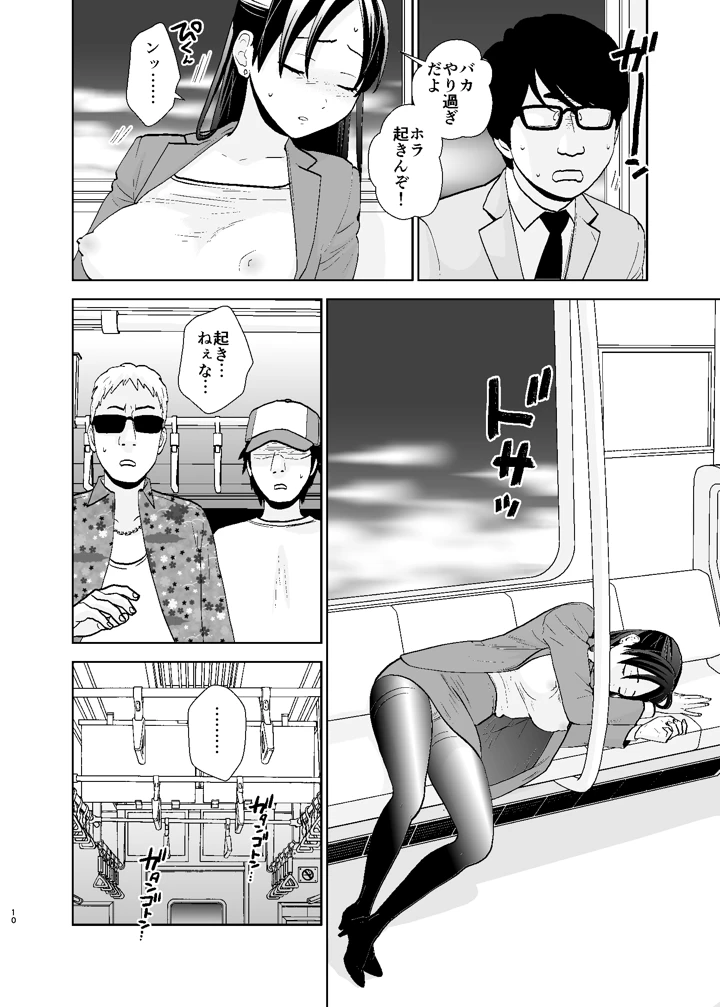 10ページ目