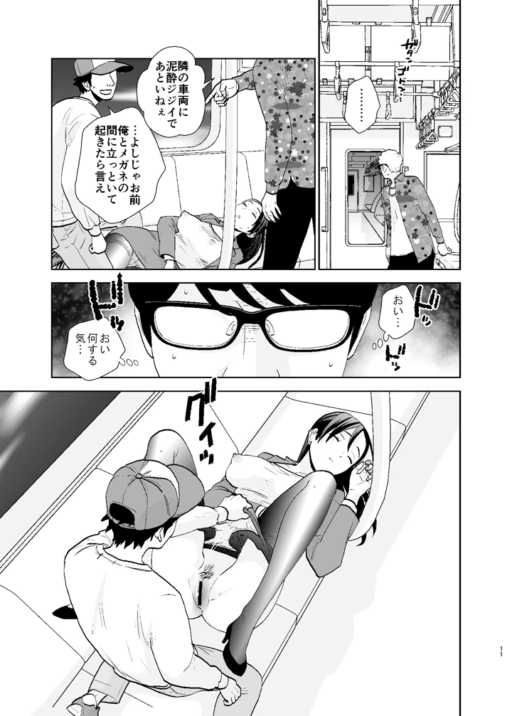 11ページ目