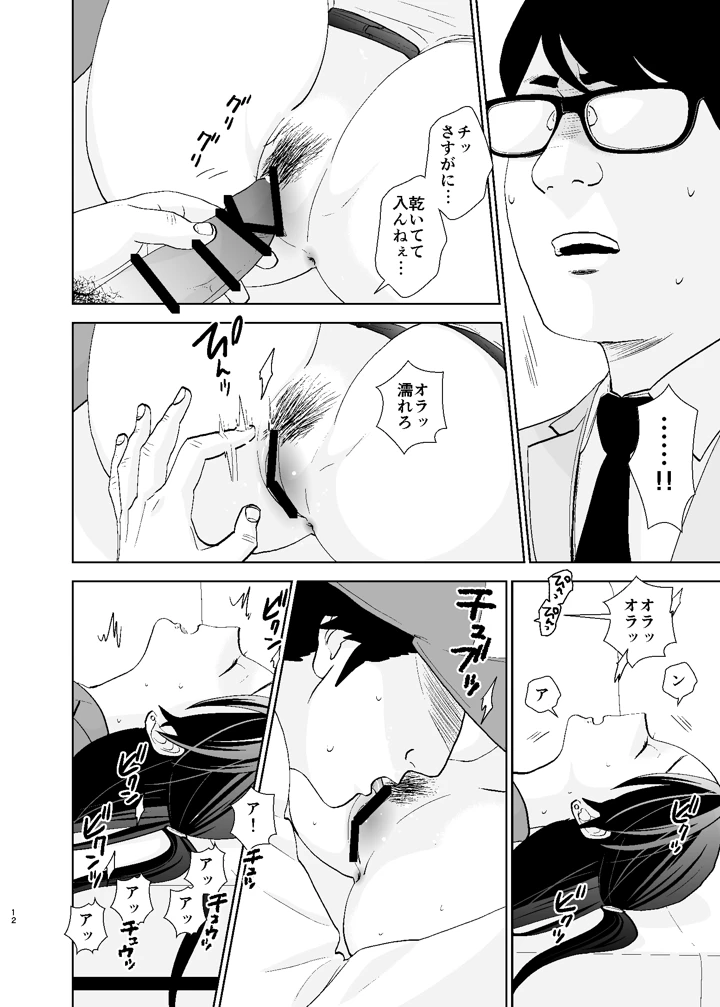 12ページ目