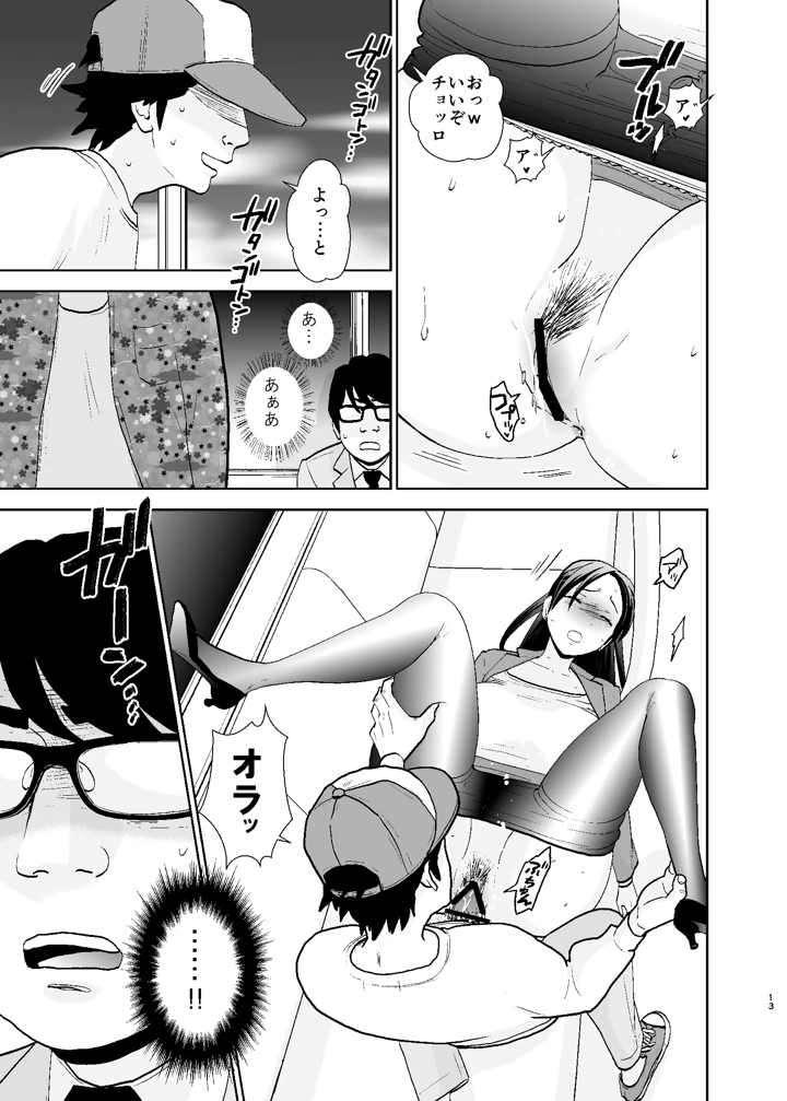 13ページ目