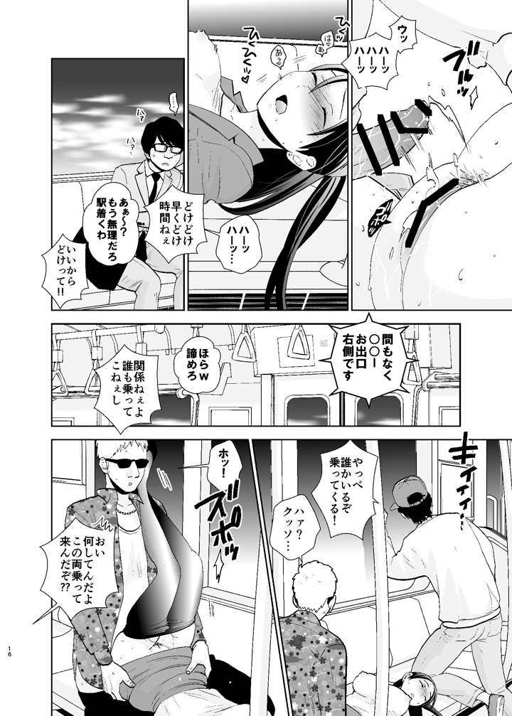 16ページ目