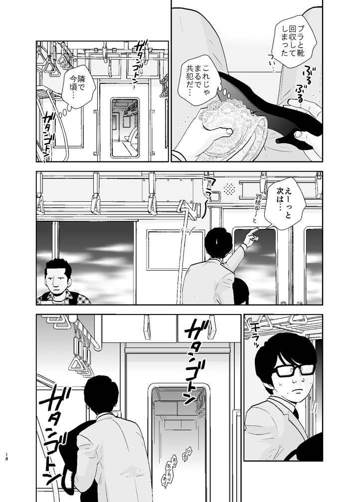 18ページ目