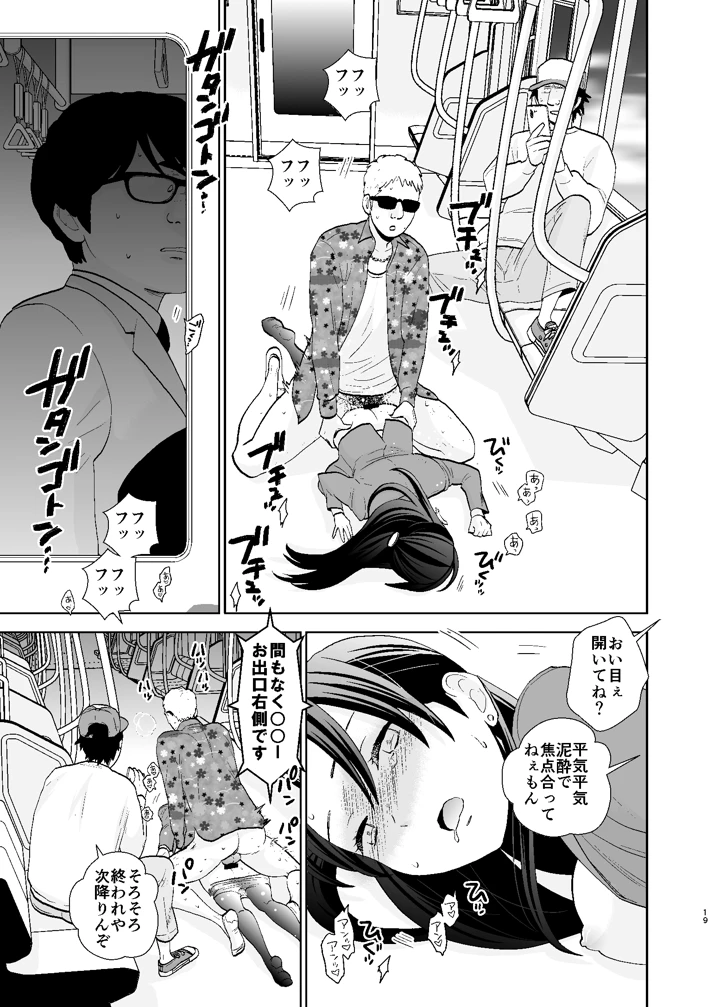 19ページ目