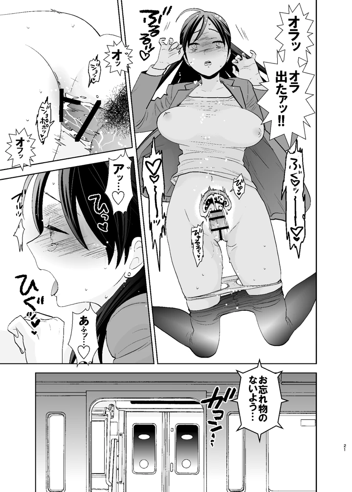 21ページ目