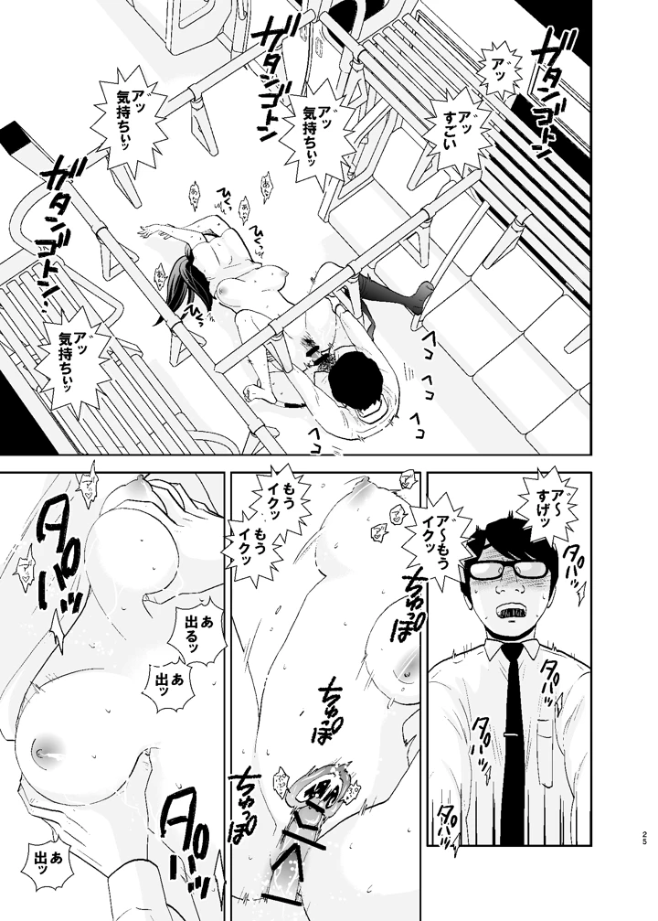25ページ目