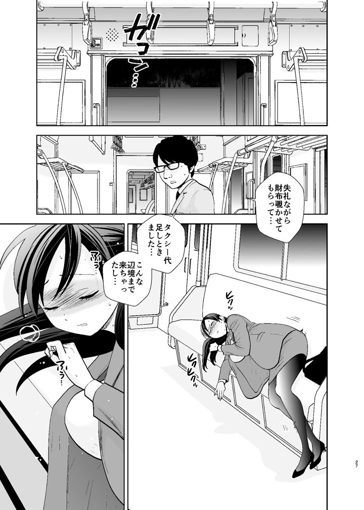 27ページ目
