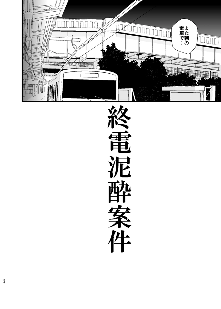 28ページ目