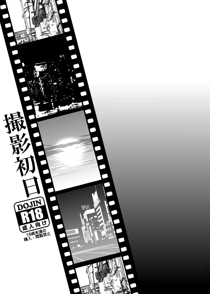 30ページ目