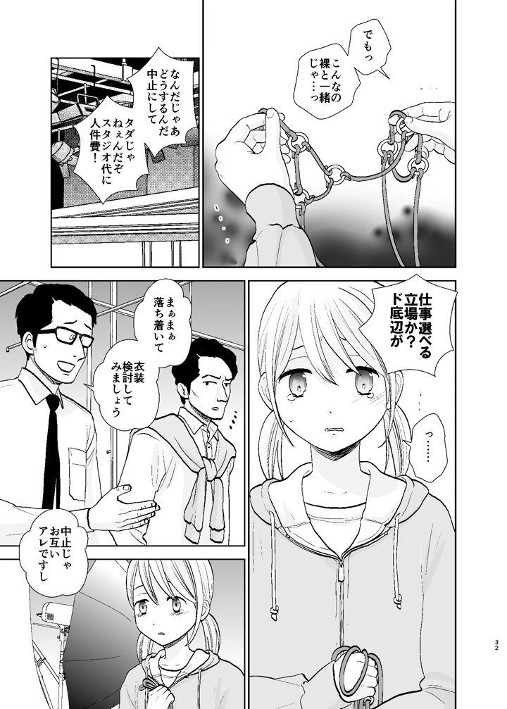 32ページ目