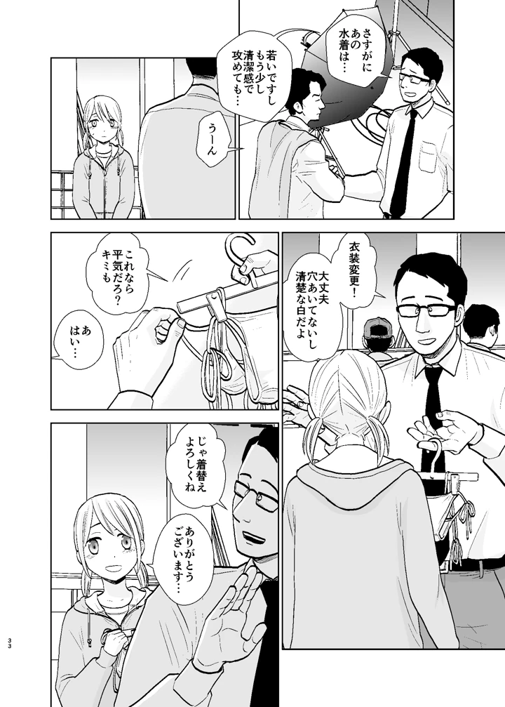33ページ目