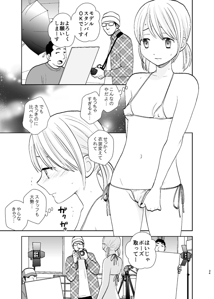 34ページ目