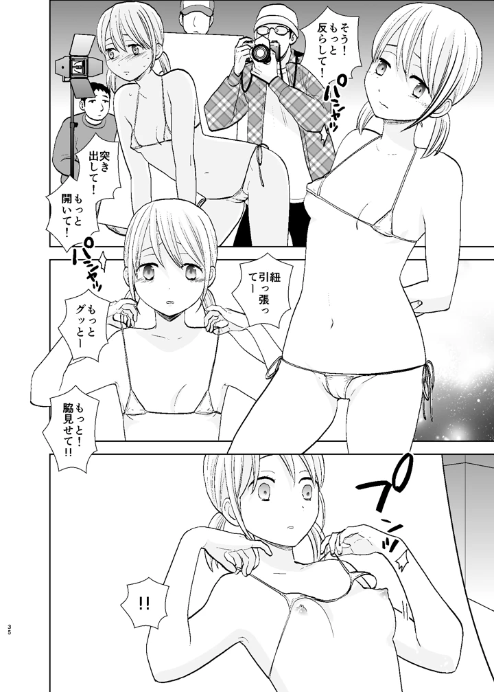 35ページ目